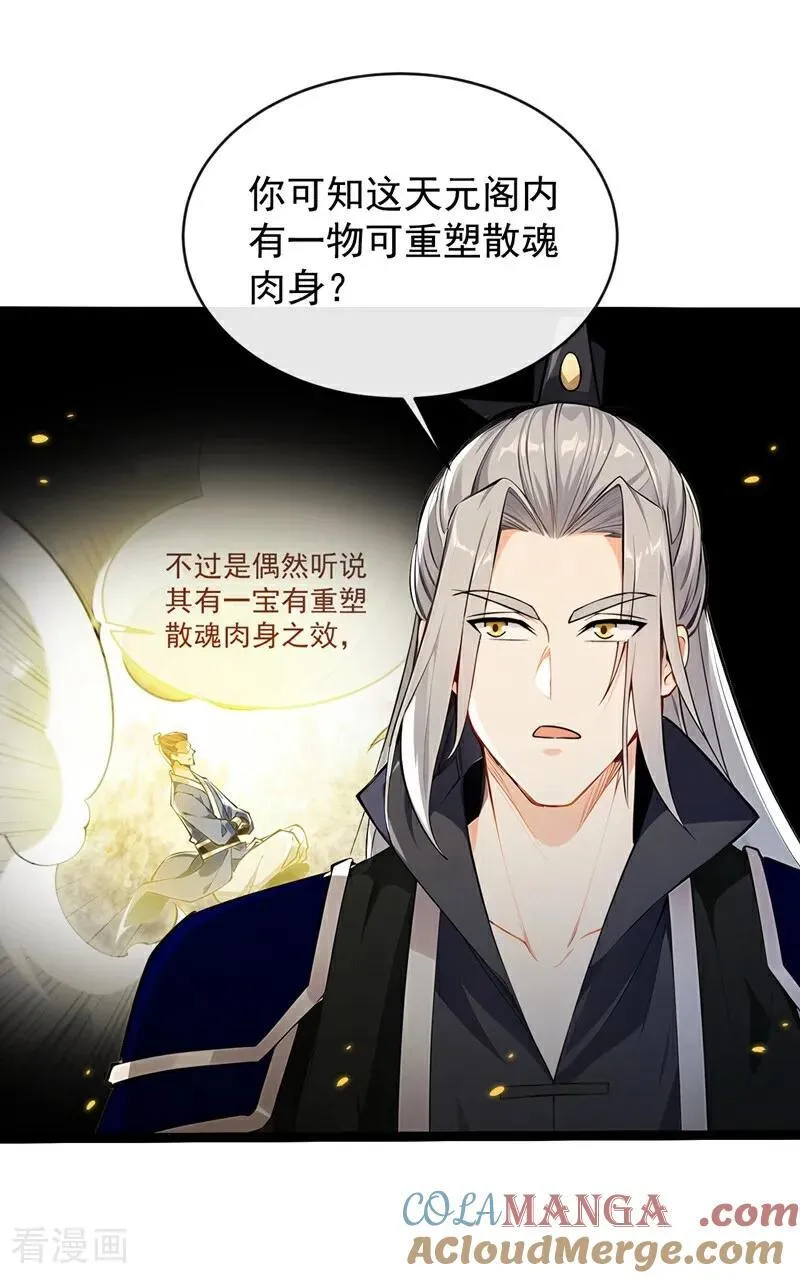第353话 九冥真水6