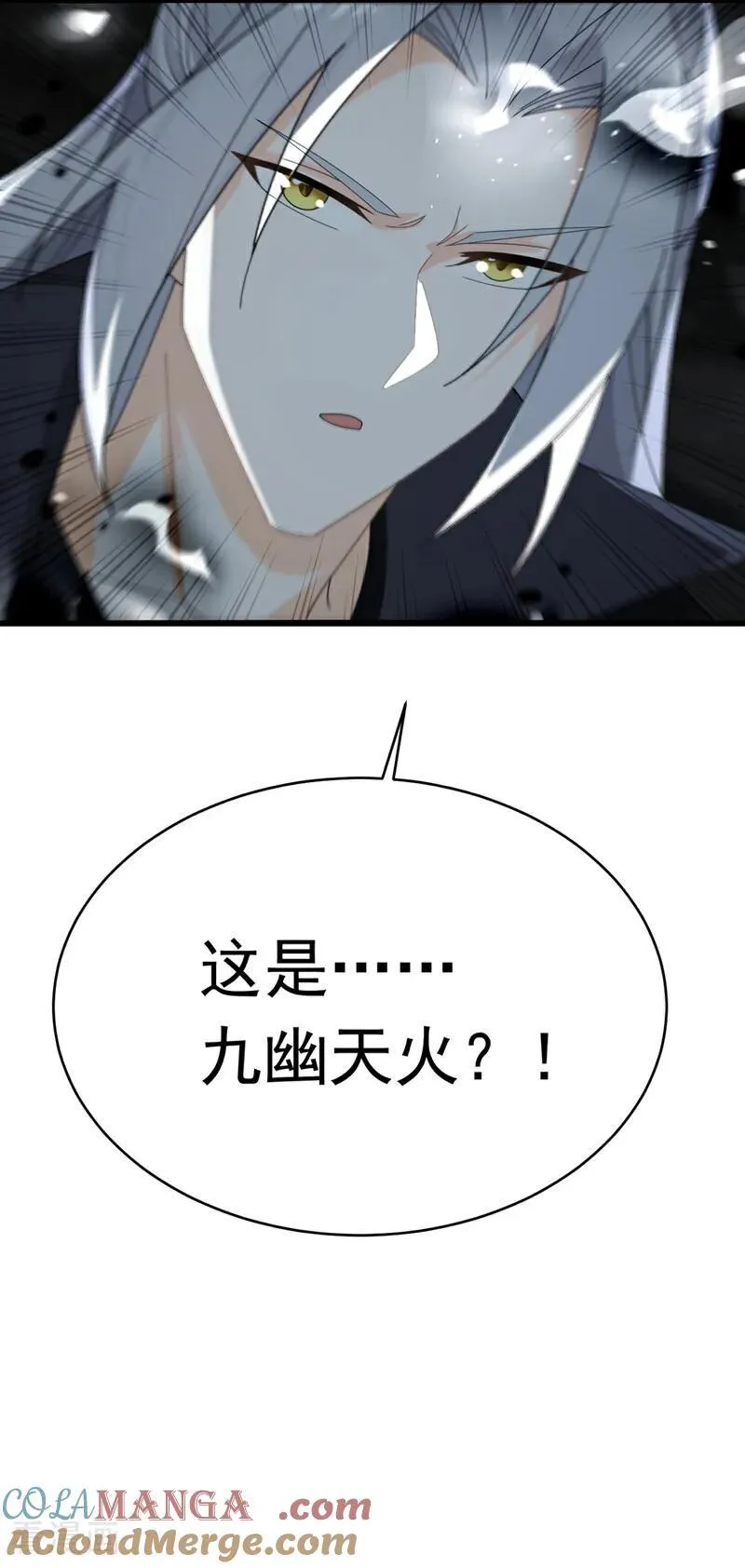 第348话 黑灰色的九幽天火36