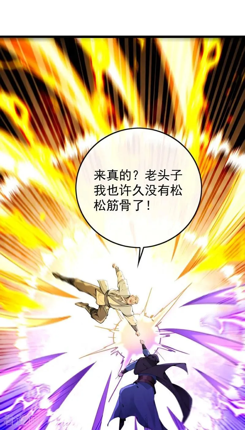 第360话 他竟出手了……23