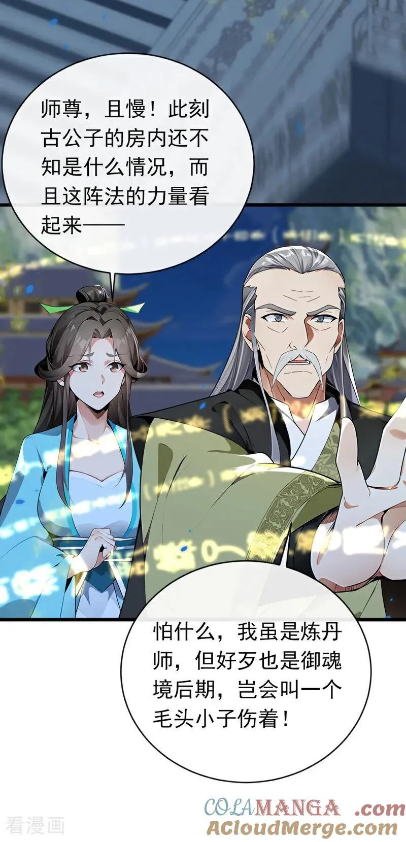 第349话 这阵法如此恐怖！22