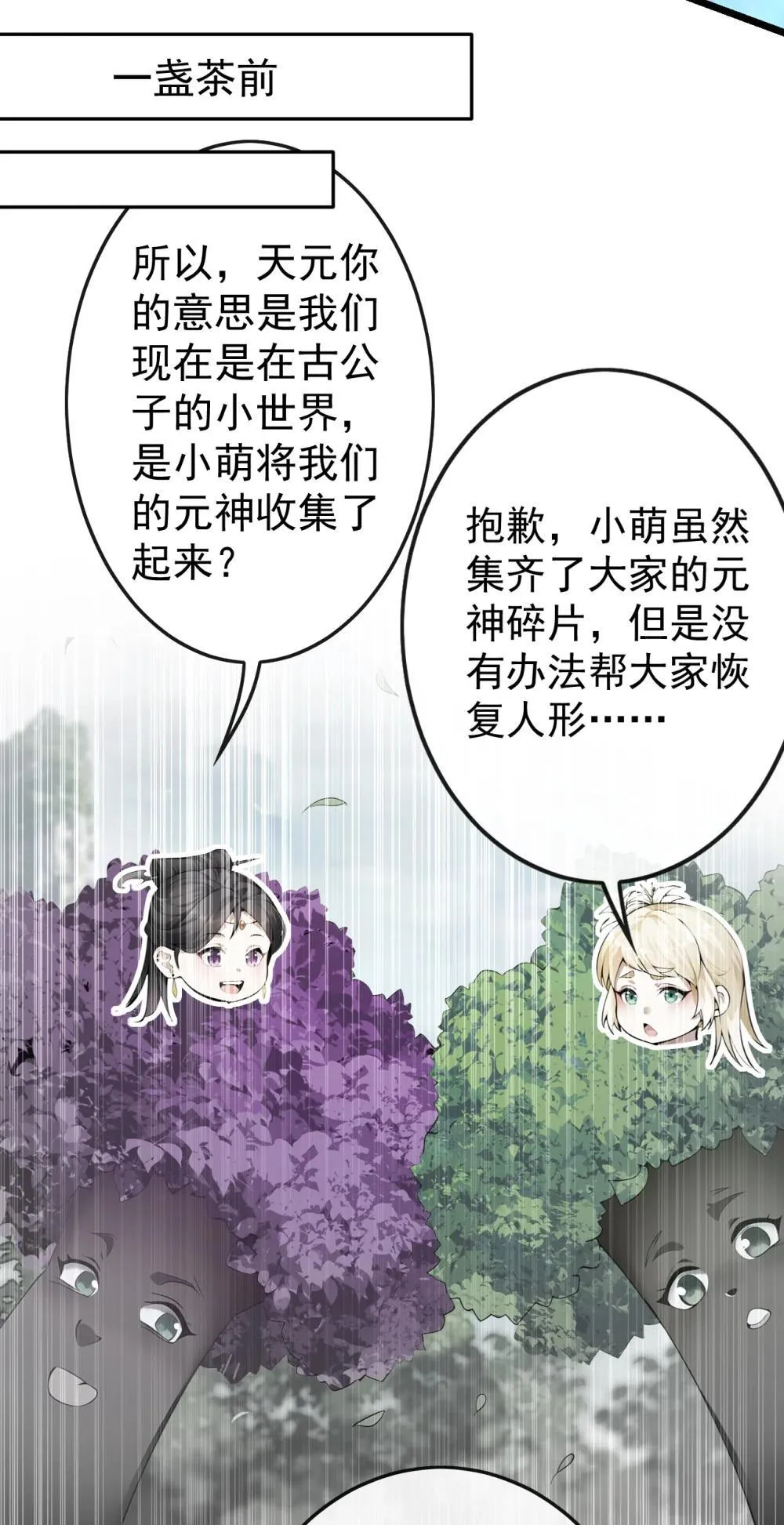 362 终于重逢了……6