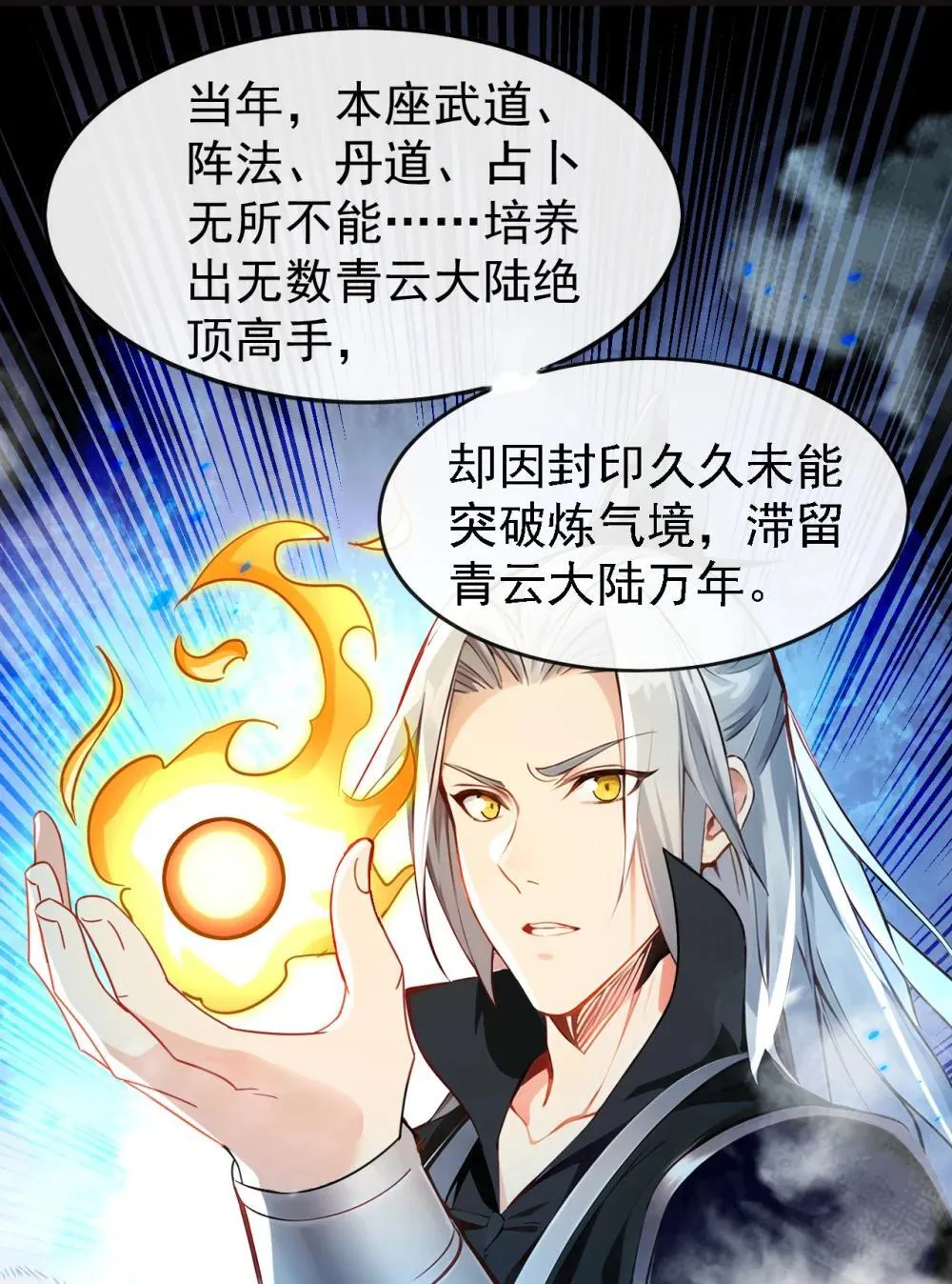 362 终于重逢了……23