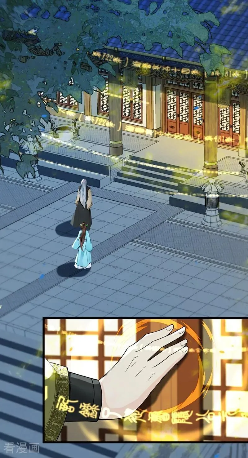 第349话 这阵法如此恐怖！21