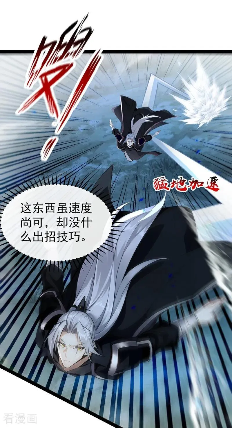 第355话 平静？怕是未必！28