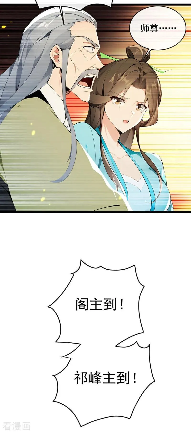 第351话 阁主来了？！11