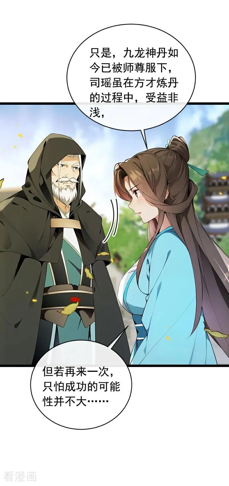 第351话 阁主来了？！29