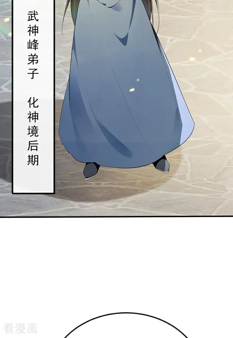 第356话 竟敢与本座相较！19