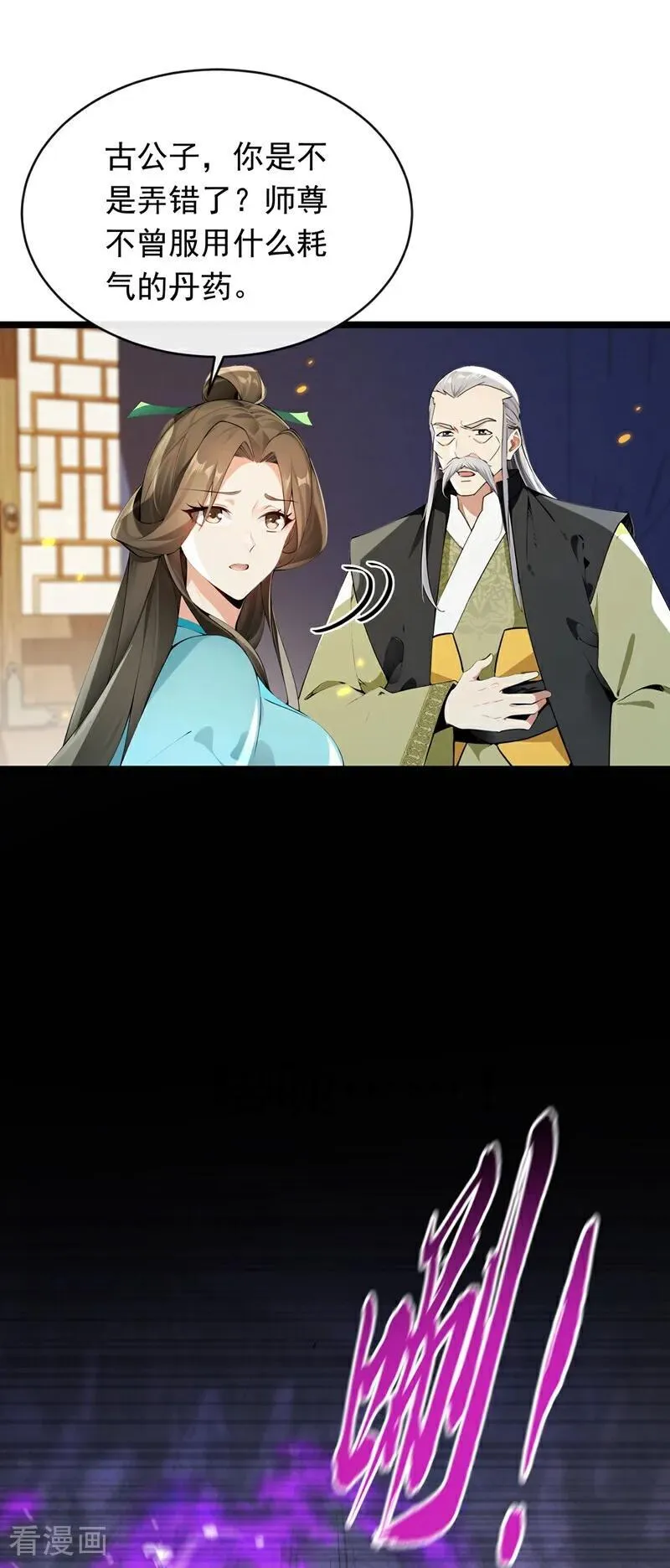 第350话 清毒，并不难！7