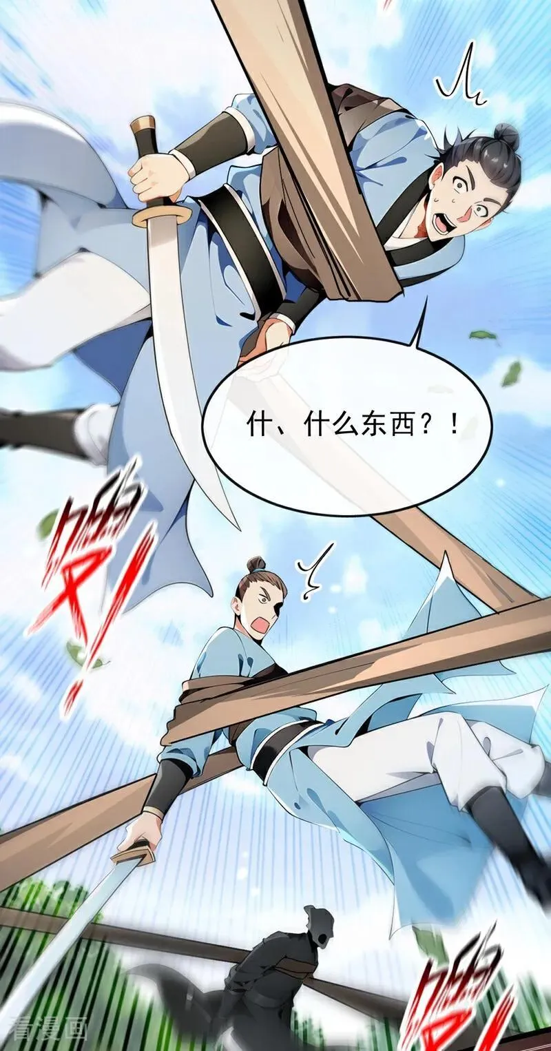 第360话 他竟出手了……11