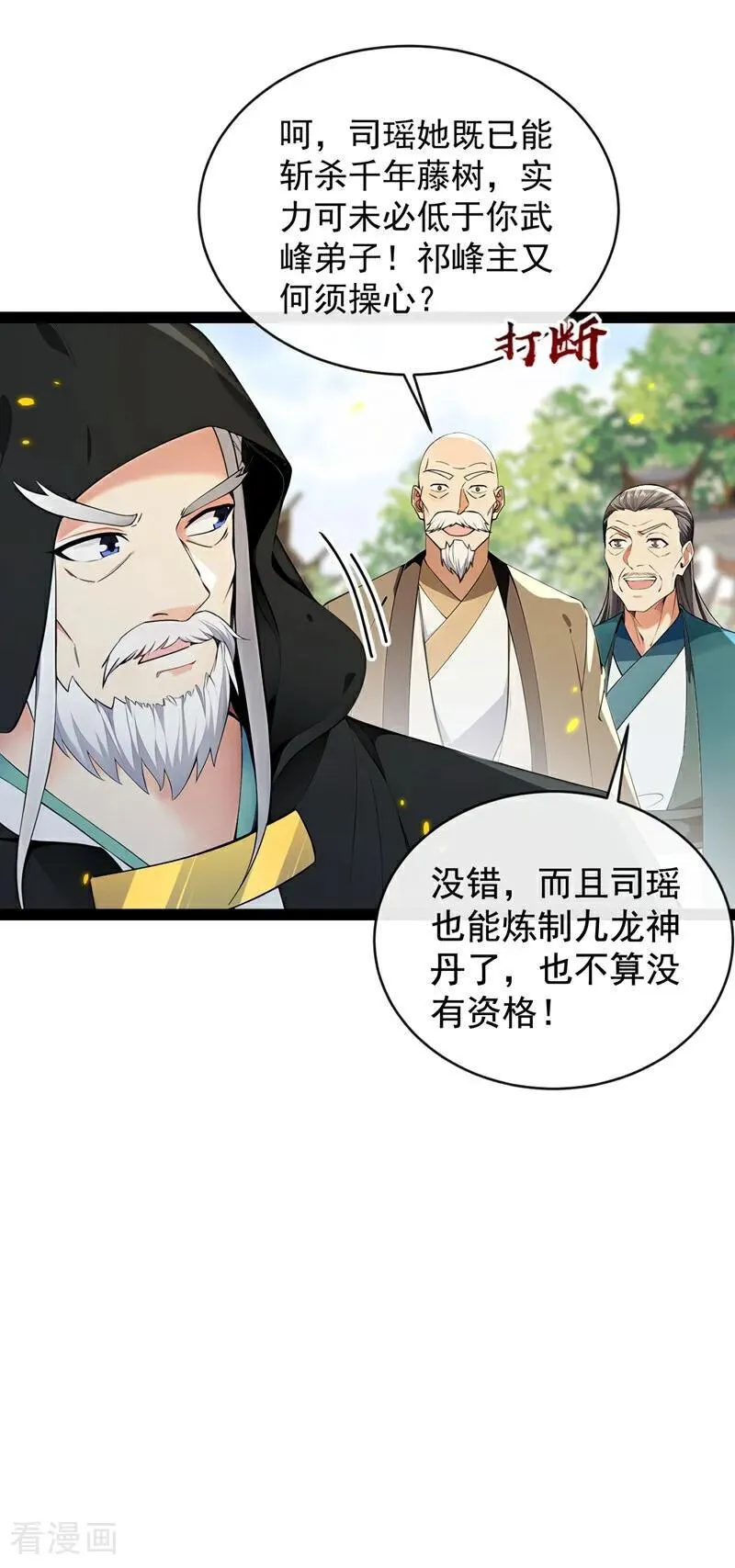 第352话 真的是你？！5