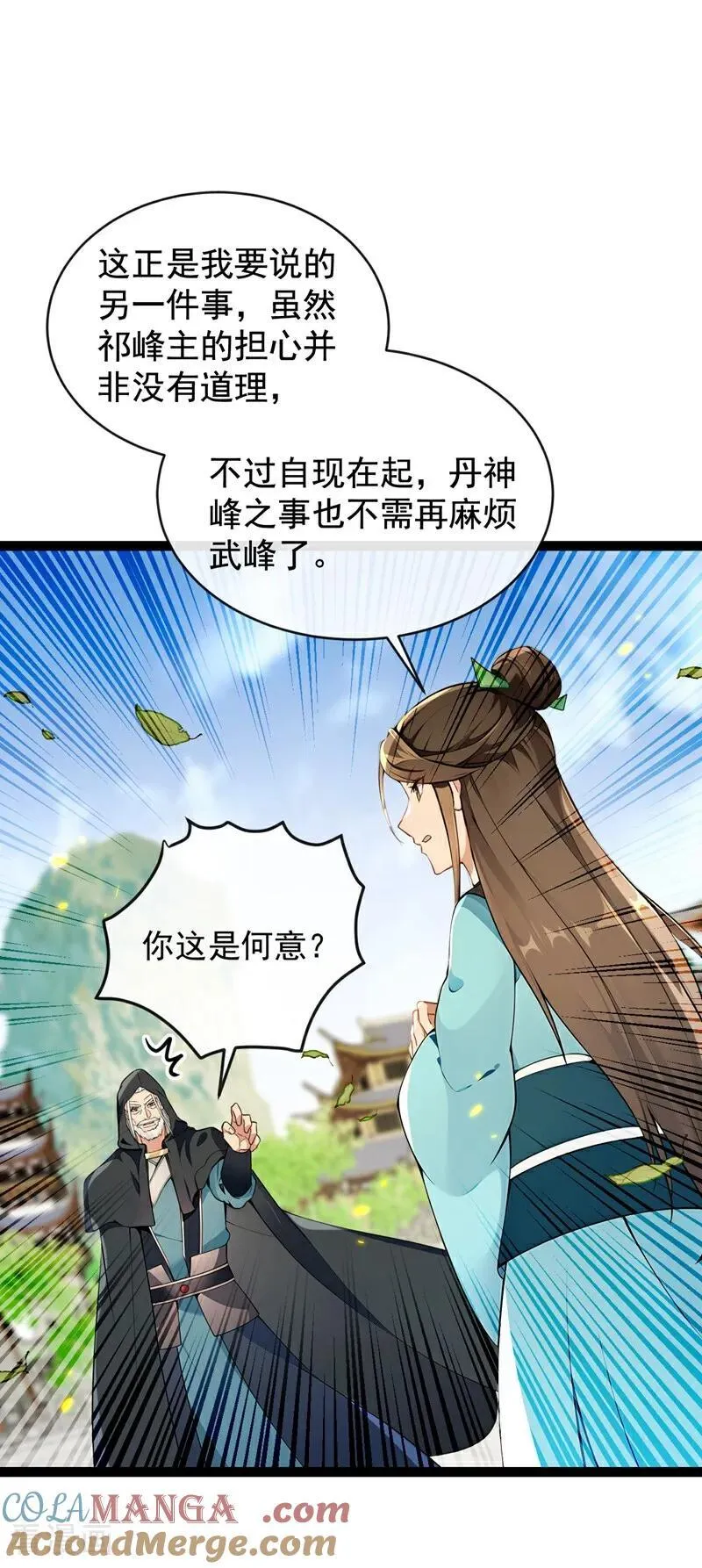 第352话 真的是你？！6