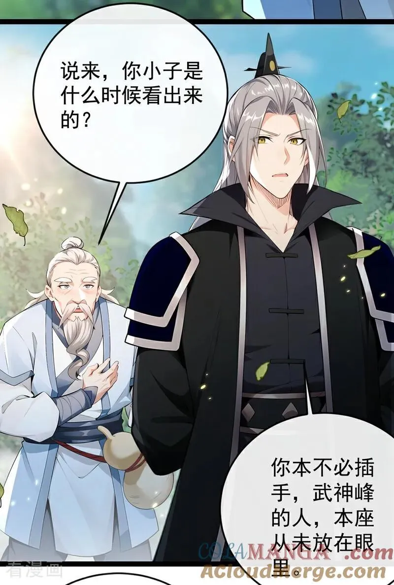 第361话 你受伤了24