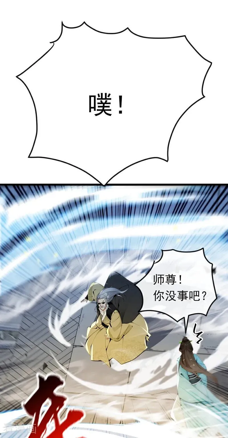 第349话 这阵法如此恐怖！25