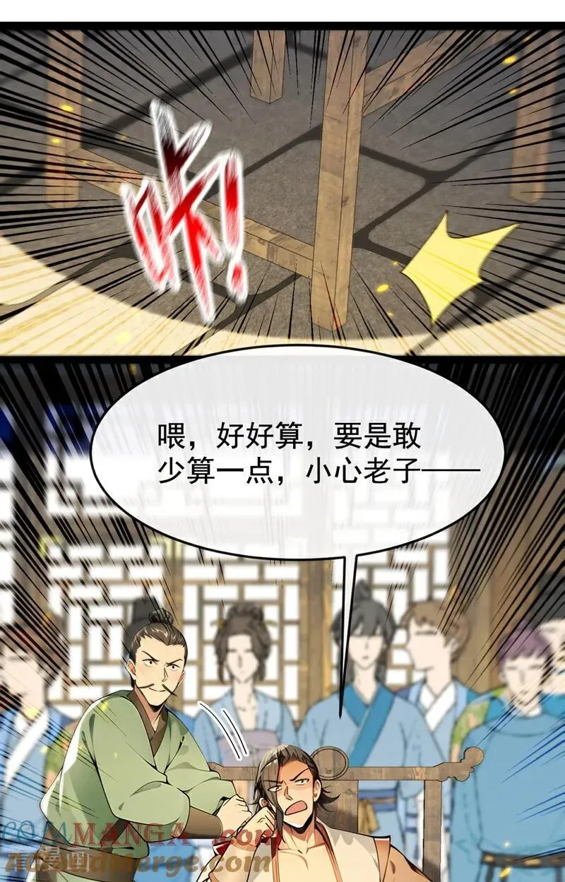 第354话 这也太弱了！12