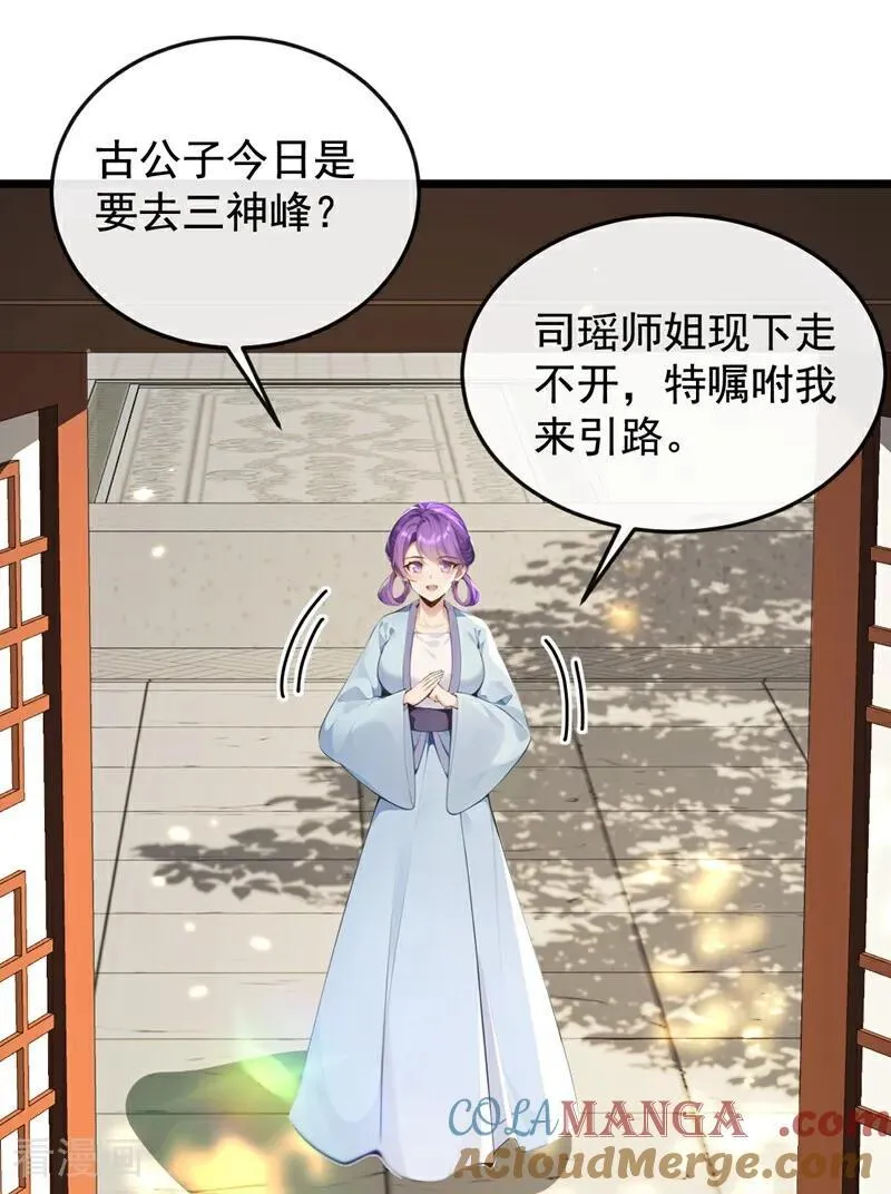 第353话 九冥真水20