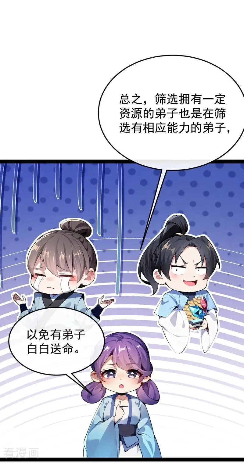 第353话 九冥真水35