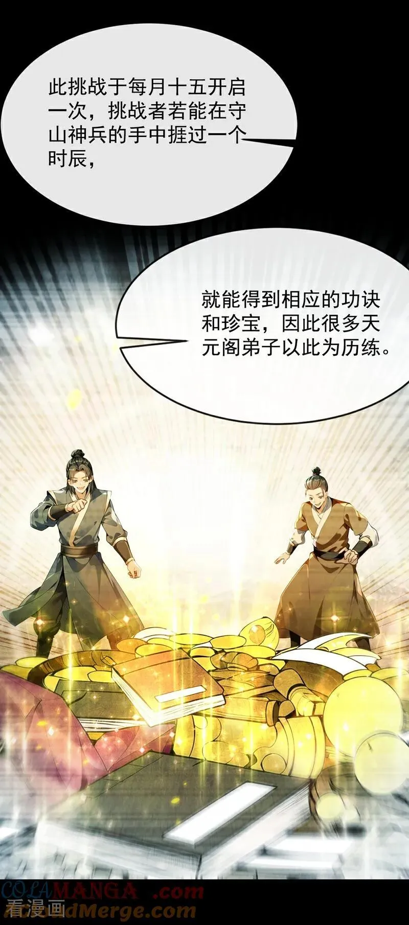 第353话 九冥真水14