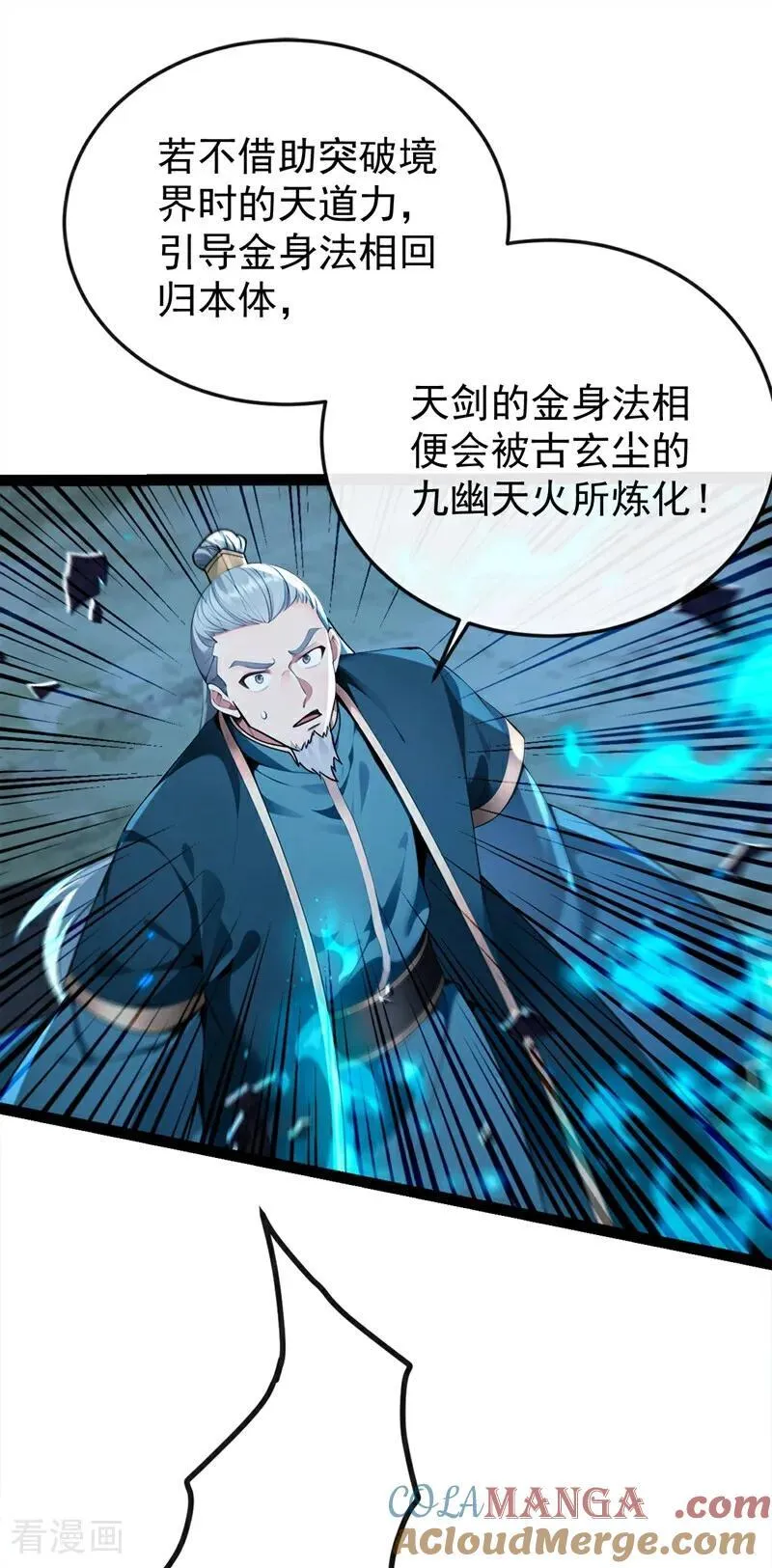 第359话 这就是你的底牌？20