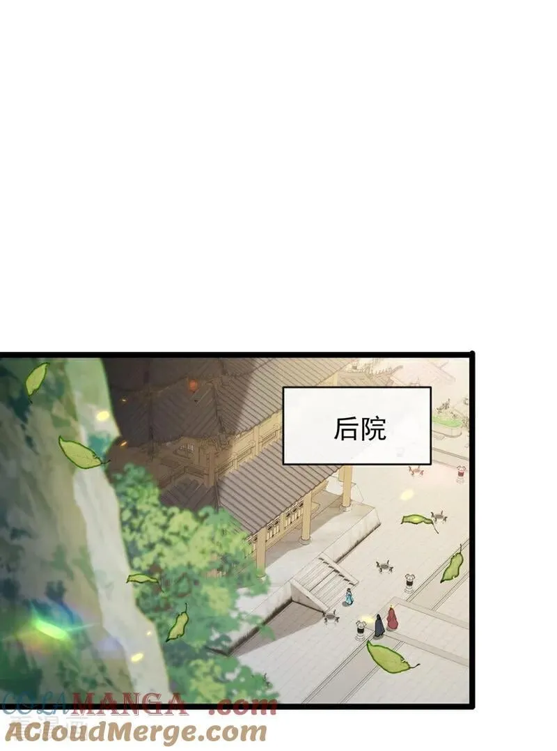 第351话 阁主来了？！14