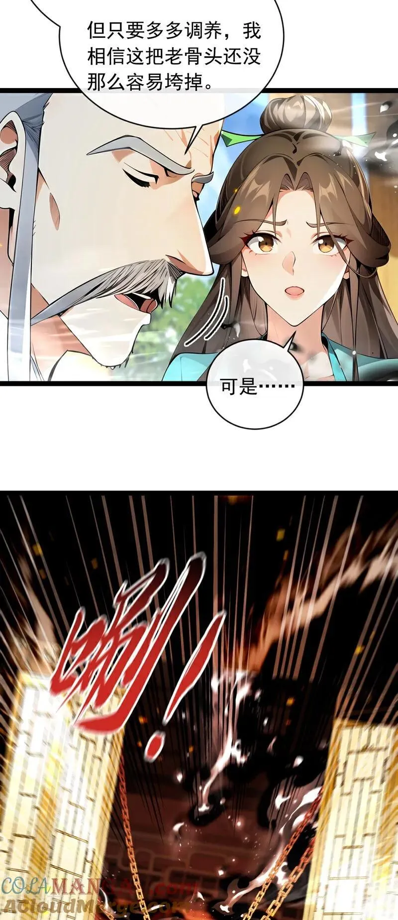第350话 清毒，并不难！28