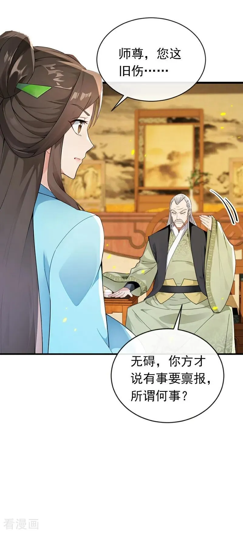 第349话 这阵法如此恐怖！13