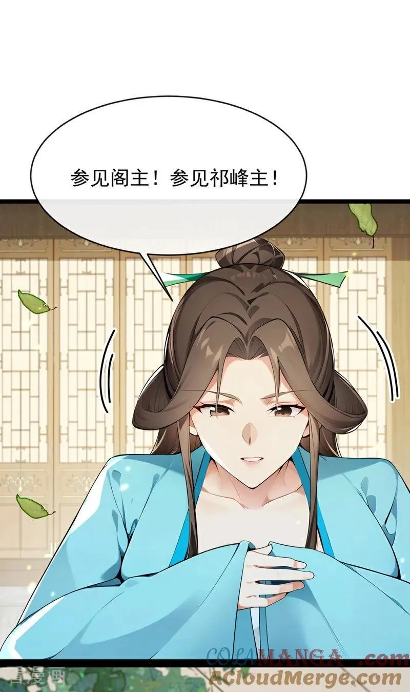 第351话 阁主来了？！16