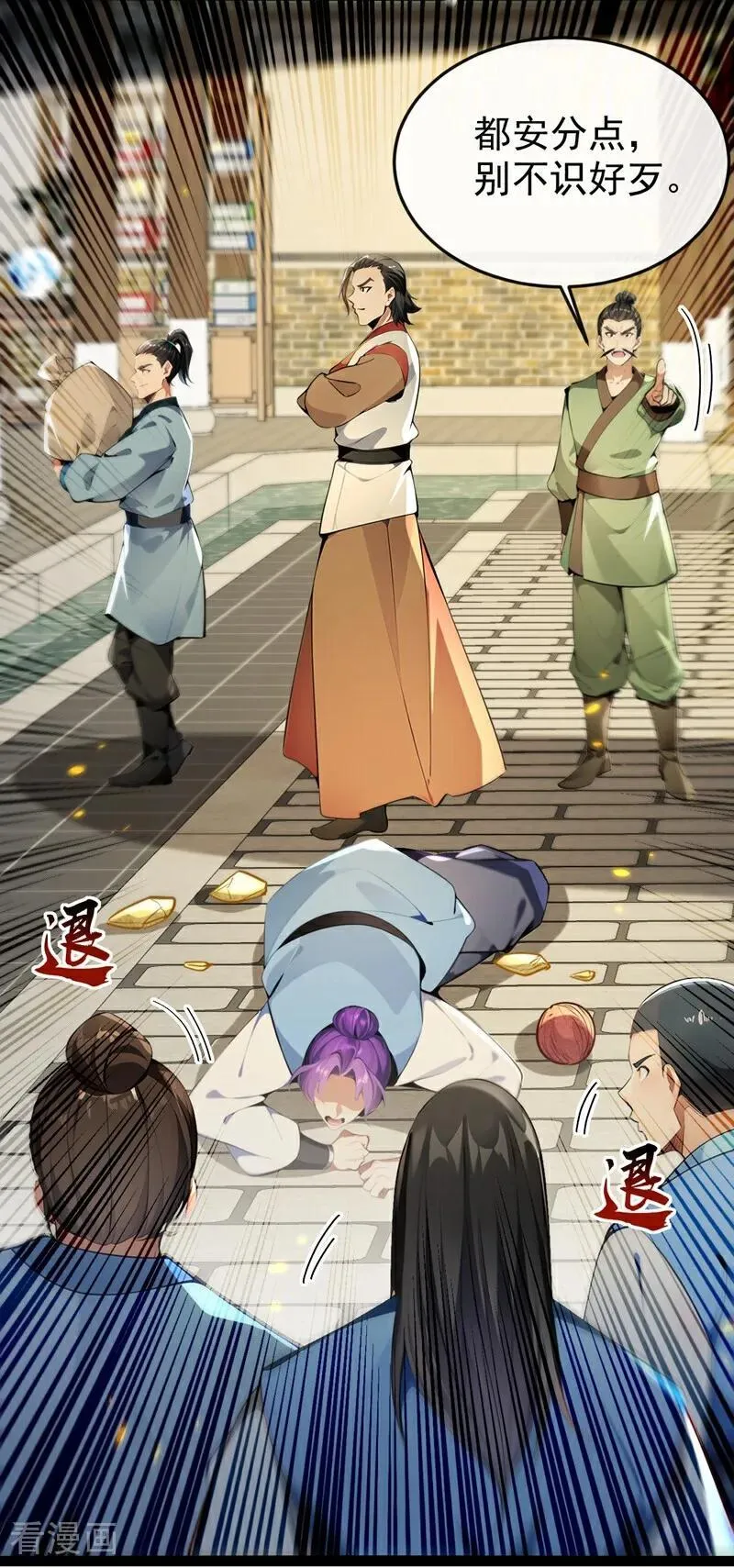 第354话 这也太弱了！9