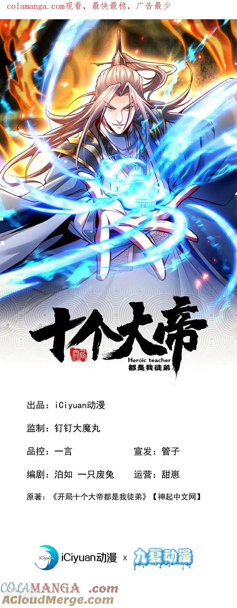 第357话 本座的法相变了？！0