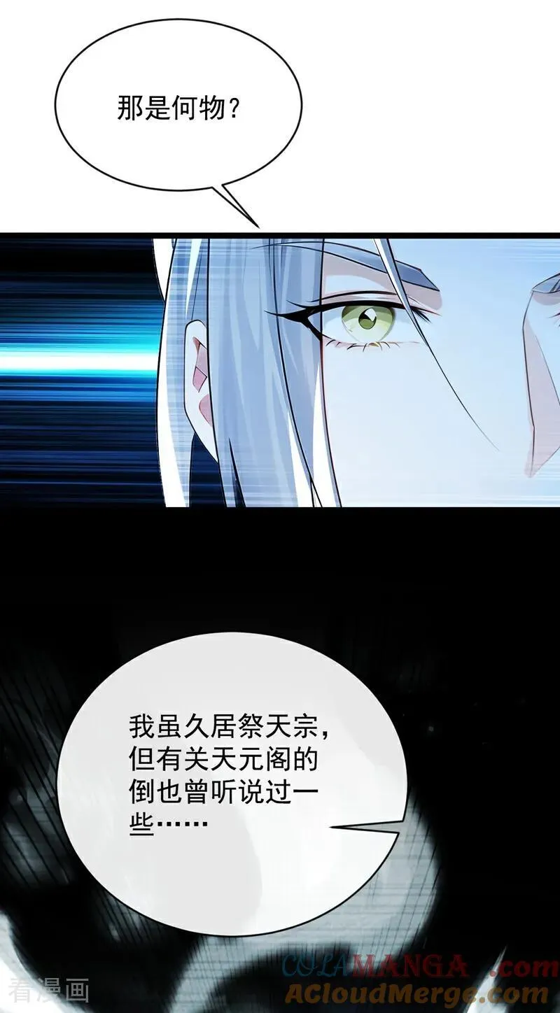 第353话 九冥真水8