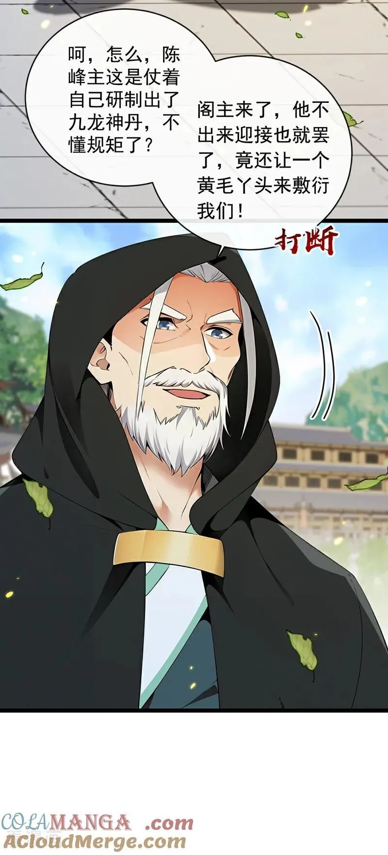 第351话 阁主来了？！18