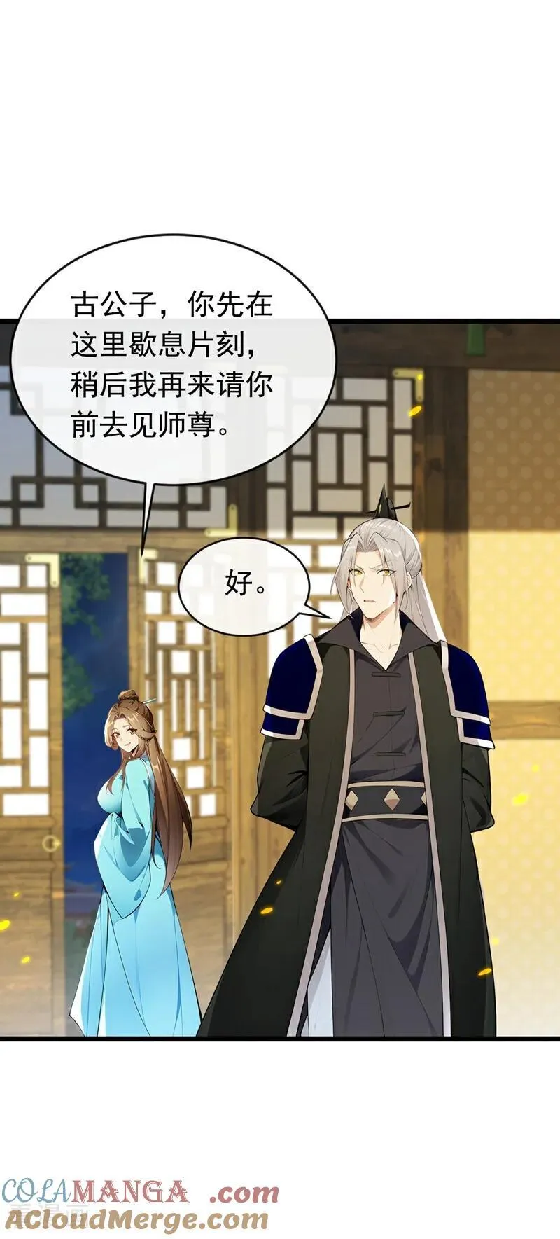 第348话 黑灰色的九幽天火27