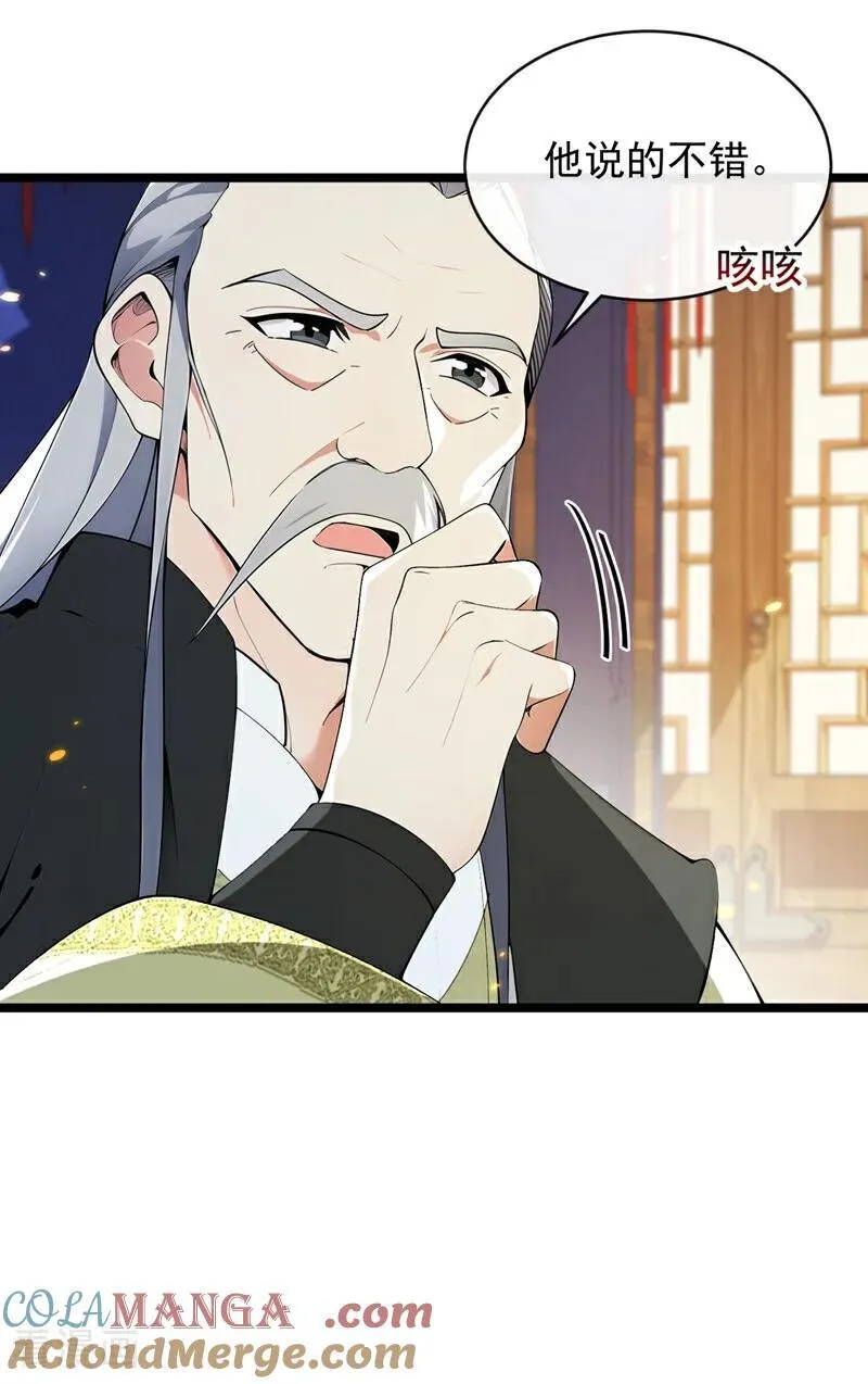 第350话 清毒，并不难！10