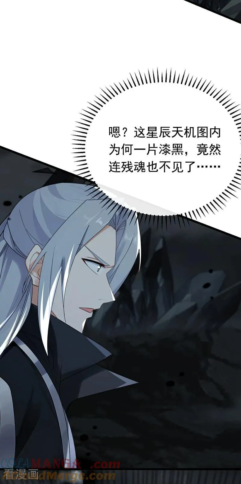 第348话 黑灰色的九幽天火33