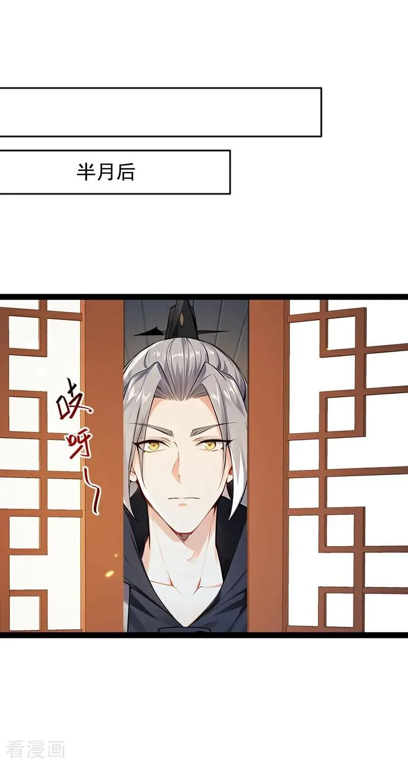 第353话 九冥真水19
