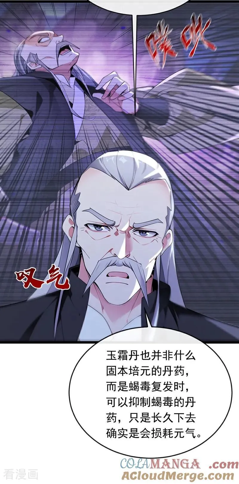 第350话 清毒，并不难！12