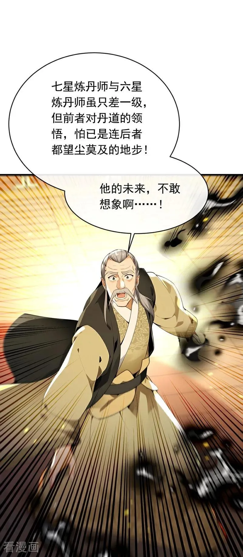 第351话 阁主来了？！1