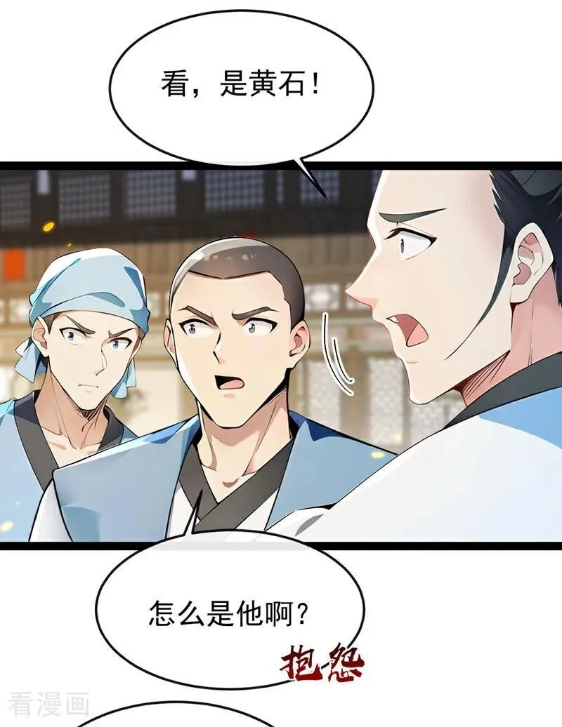 第354话 这也太弱了！5