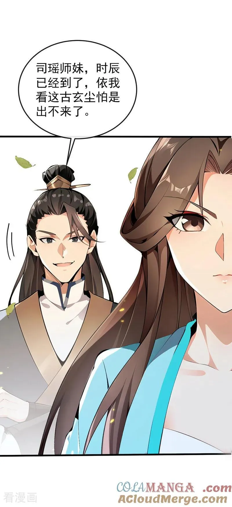 第357话 本座的法相变了？！12