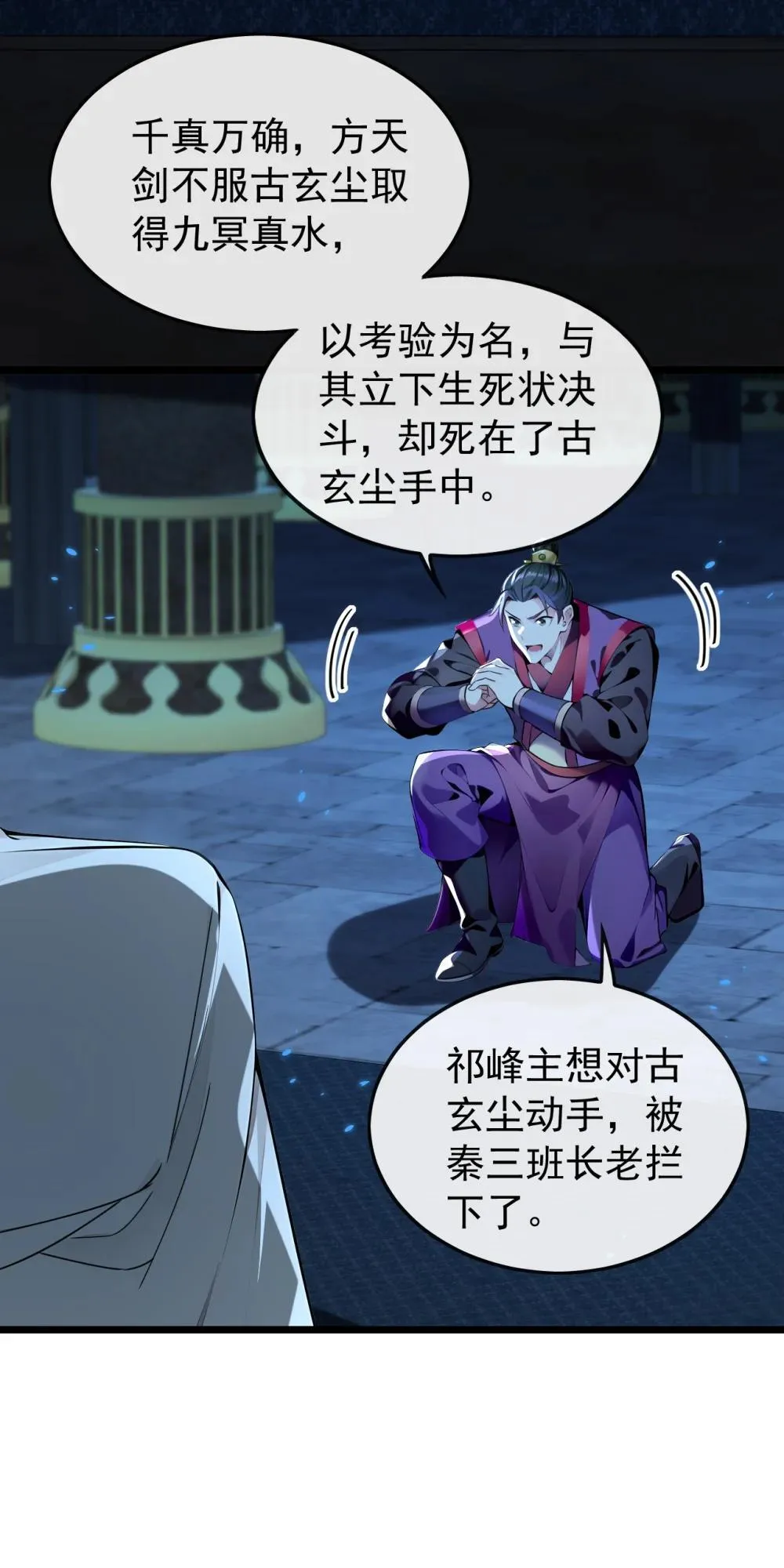 362 终于重逢了……36