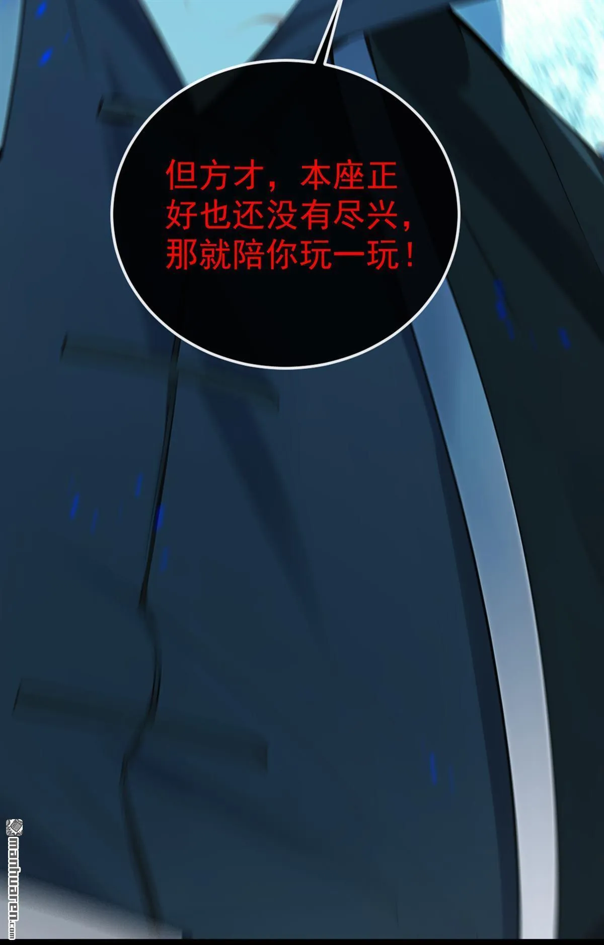 第358回 那就陪你玩玩~12