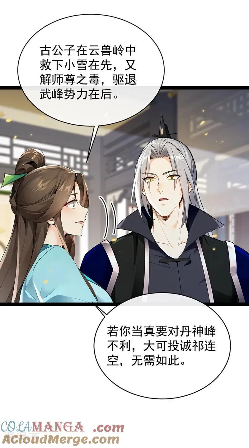 第352话 真的是你？！28