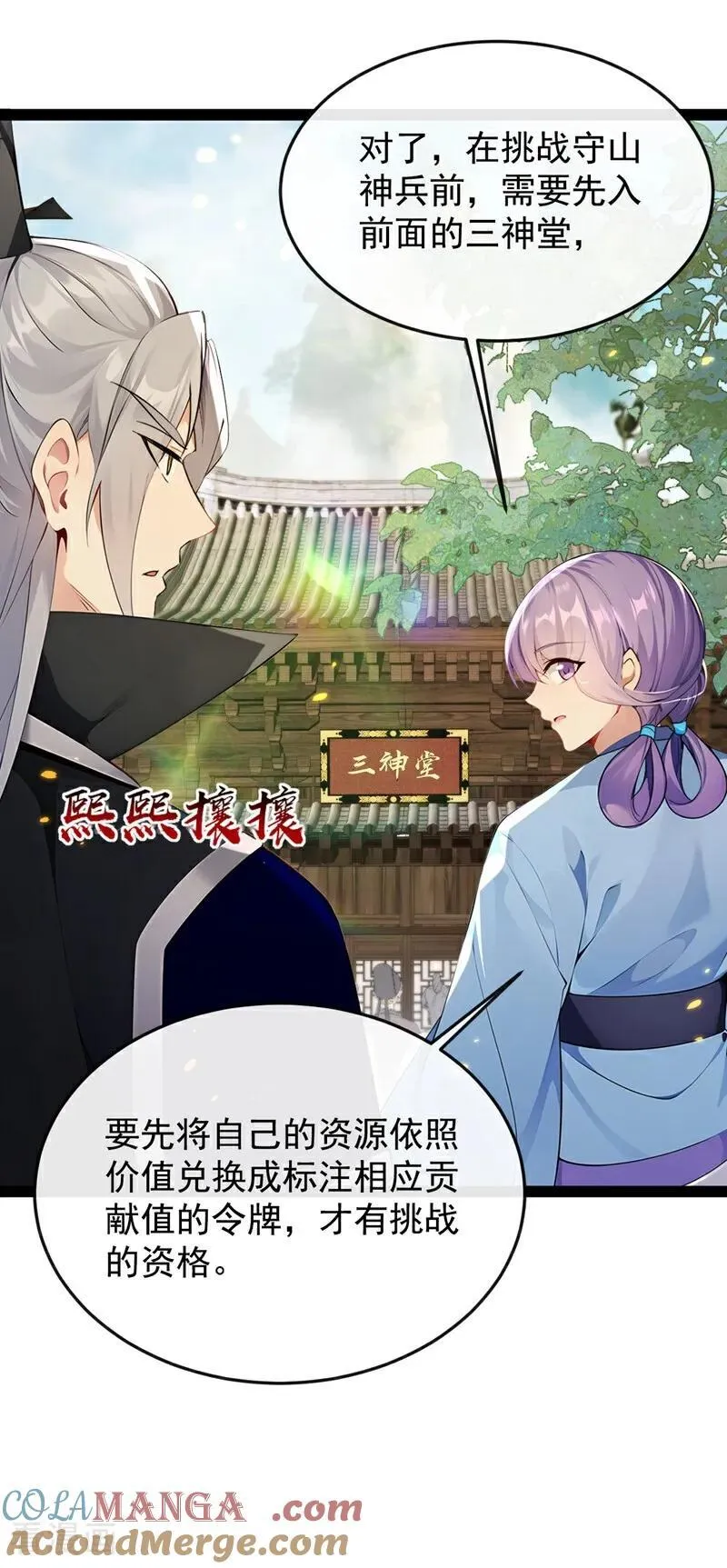 第353话 九冥真水32