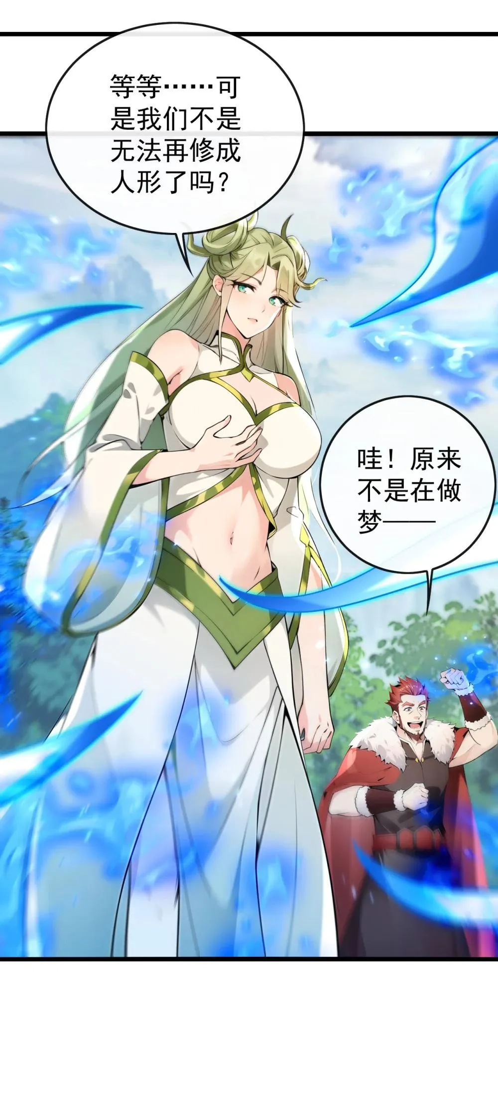 362 终于重逢了……9
