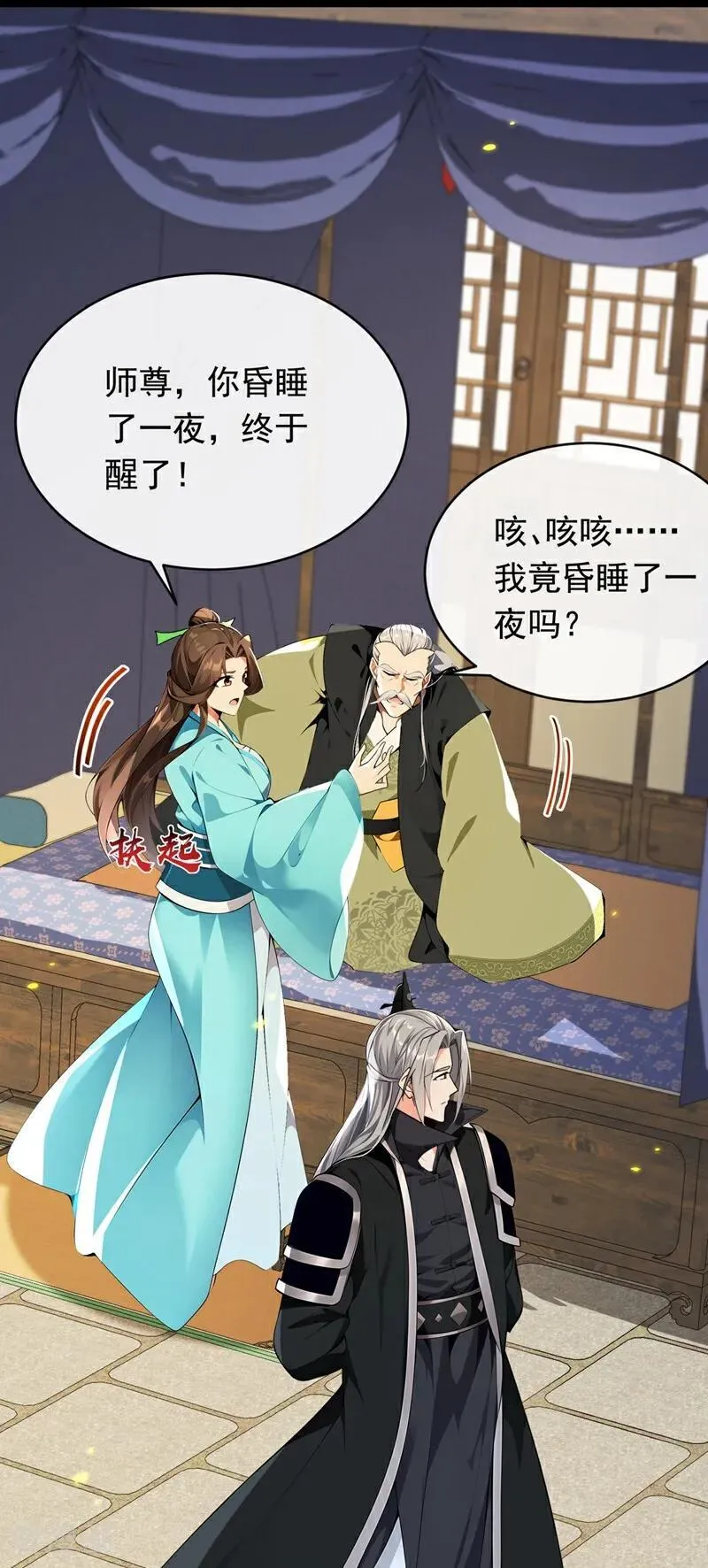 第350话 清毒，并不难！5