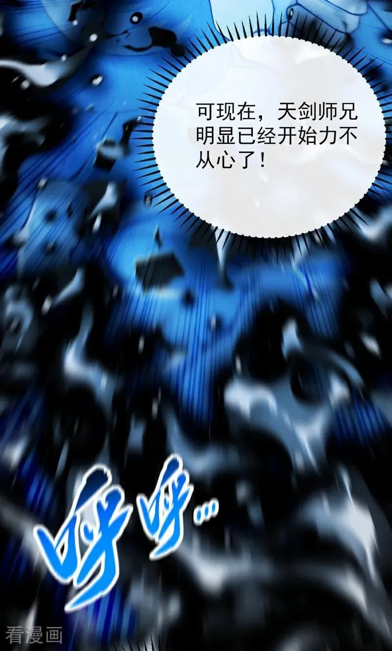 第359话 这就是你的底牌？13