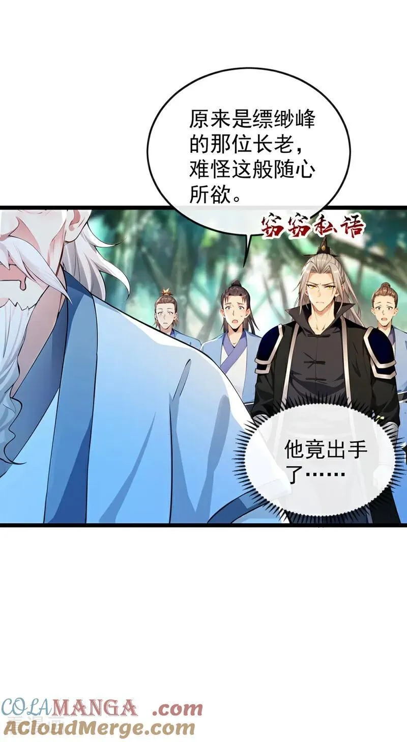 第360话 他竟出手了……28
