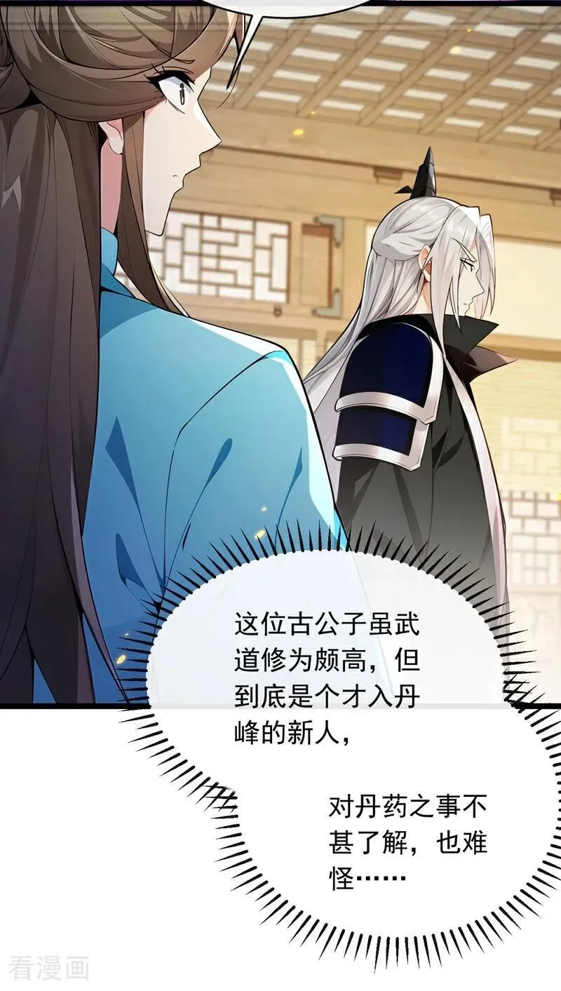 第350话 清毒，并不难！9