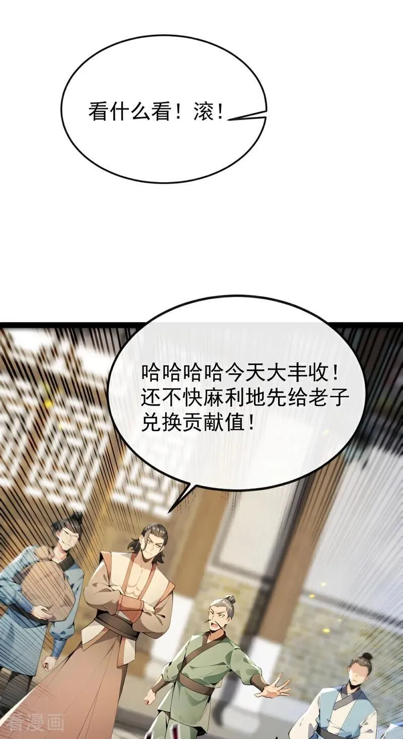 第354话 这也太弱了！3