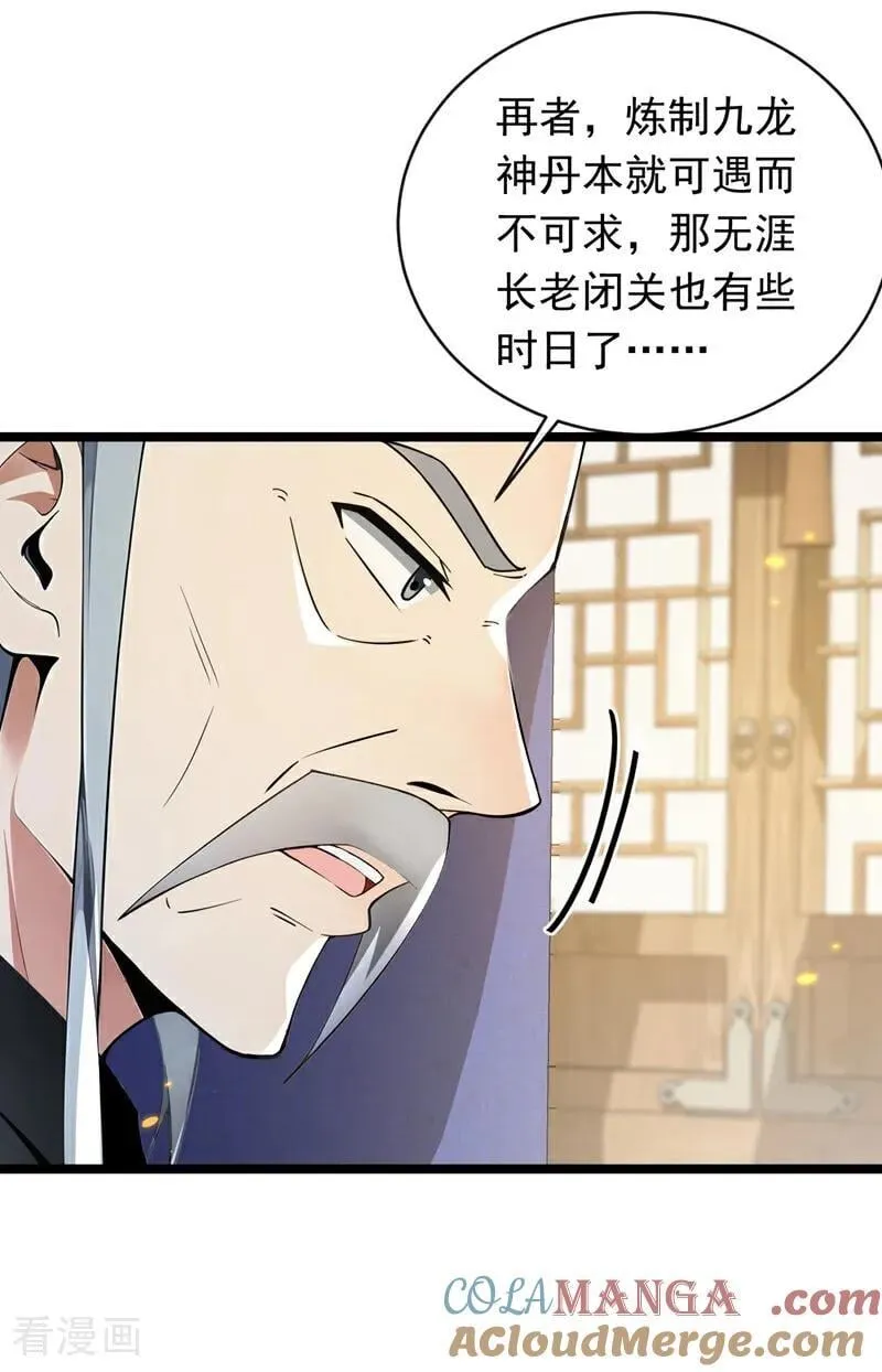 第350话 清毒，并不难！16