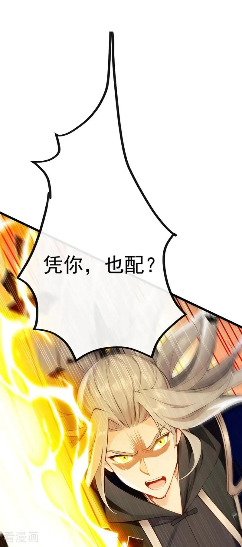 第356话 竟敢与本座相较！5
